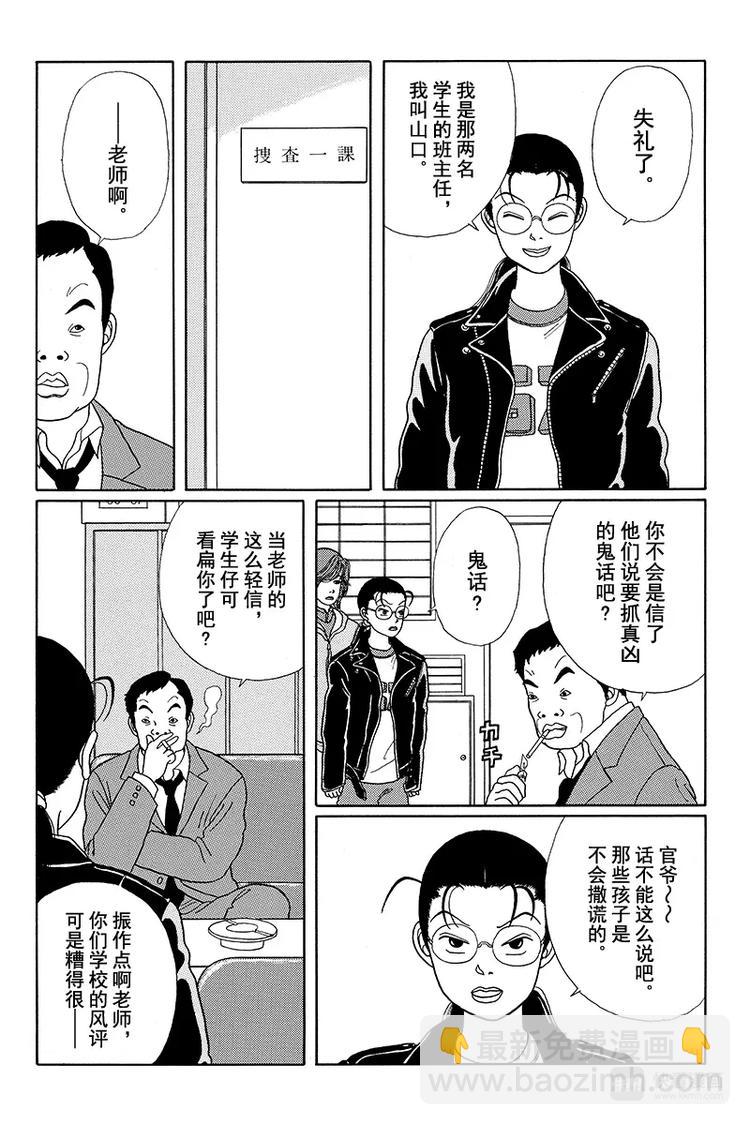 第19话 钓鱼执法-第19话