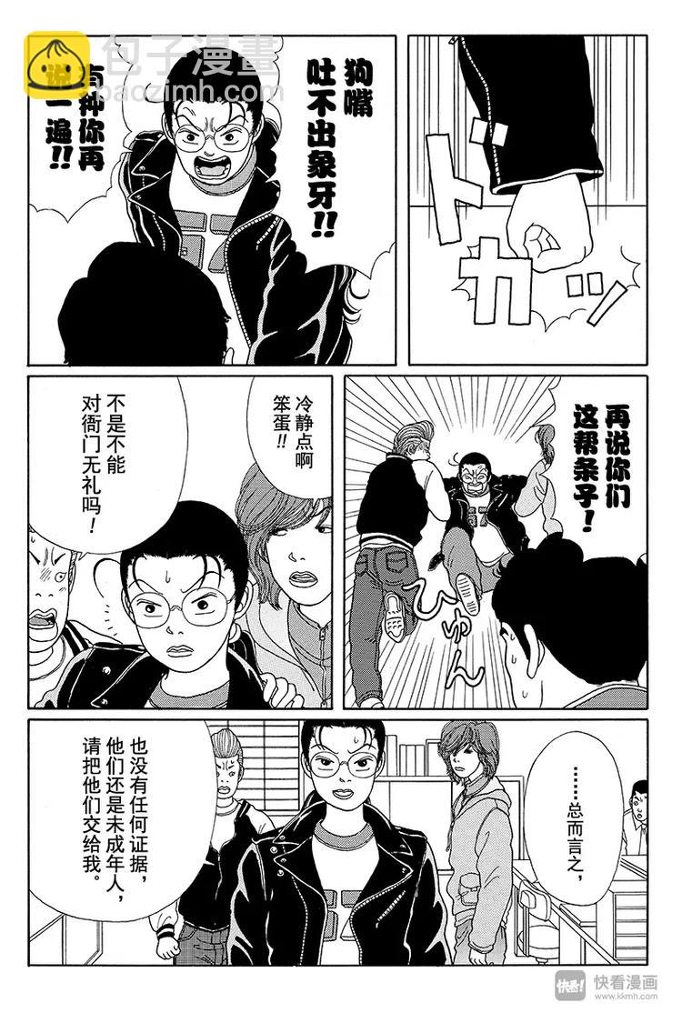 第19话 钓鱼执法-第19话