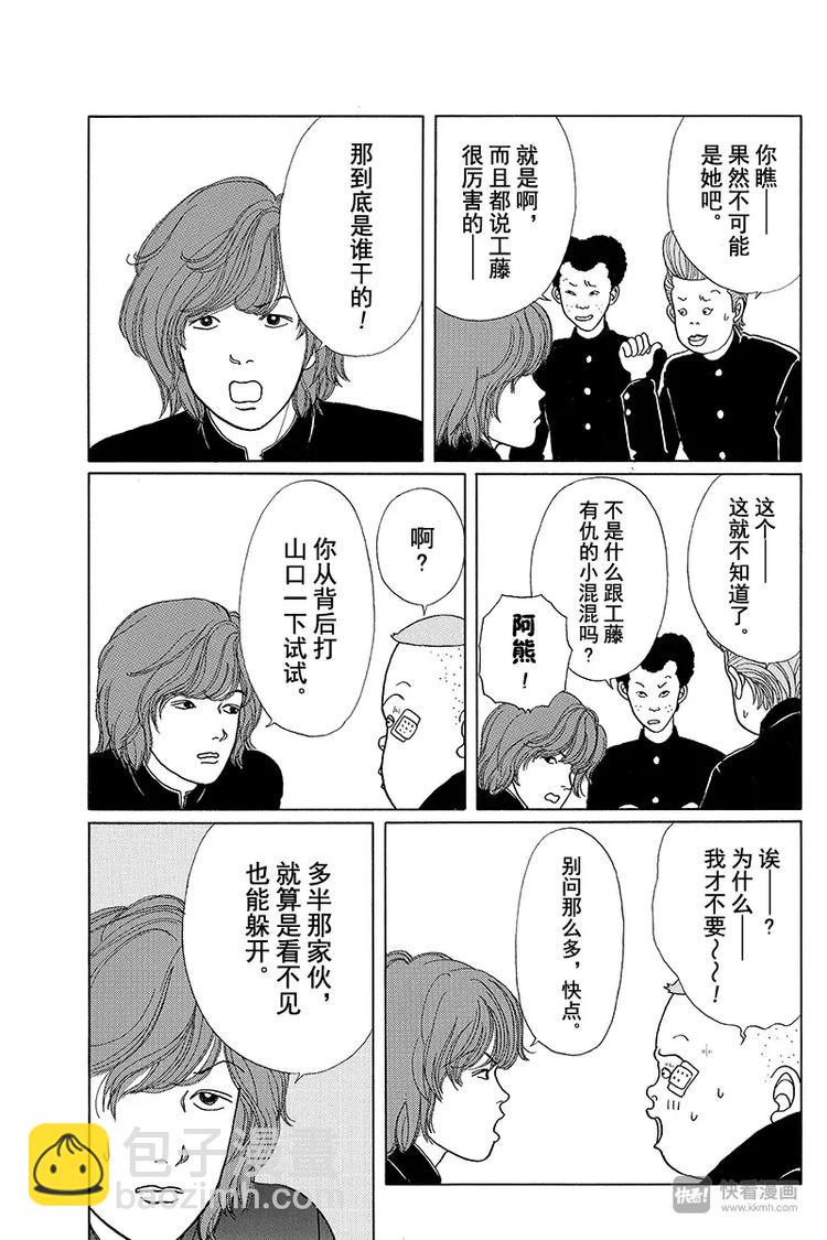 第3话 3年生VS久美子-第3话