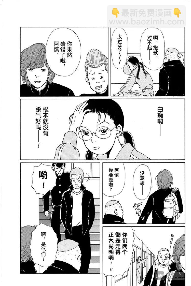 第3话 3年生VS久美子-第3话