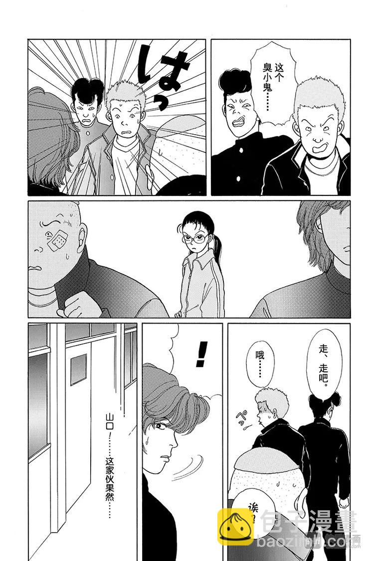 第3话 3年生VS久美子-第3话