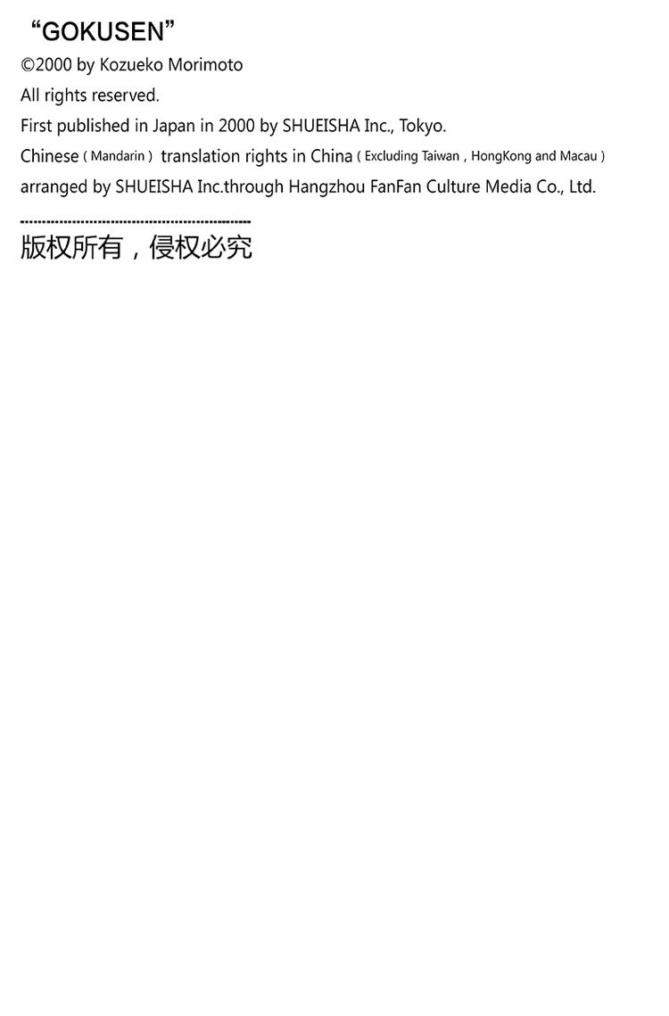 第3话 3年生VS久美子-第3话