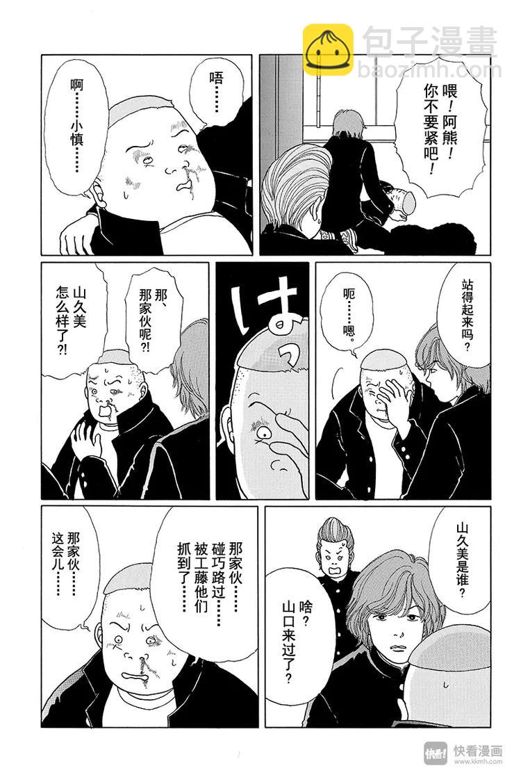 第3话 3年生VS久美子-第3话