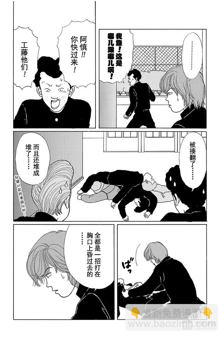 第3话 3年生VS久美子-第3话