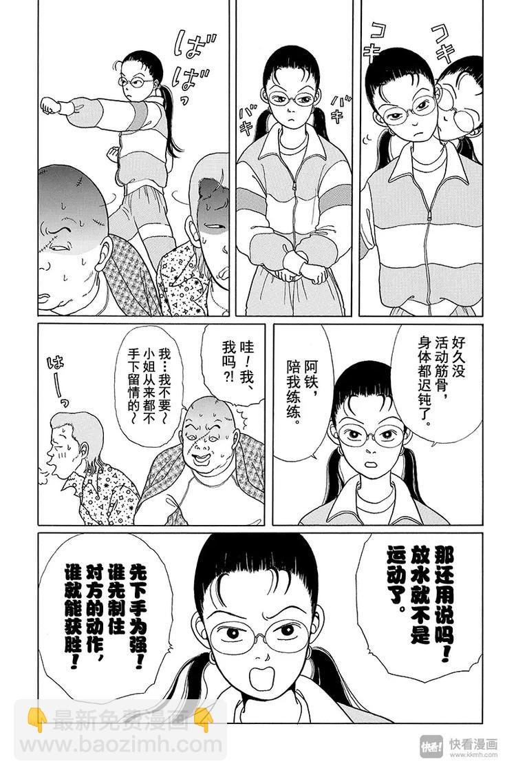 第3话 3年生VS久美子-第3话