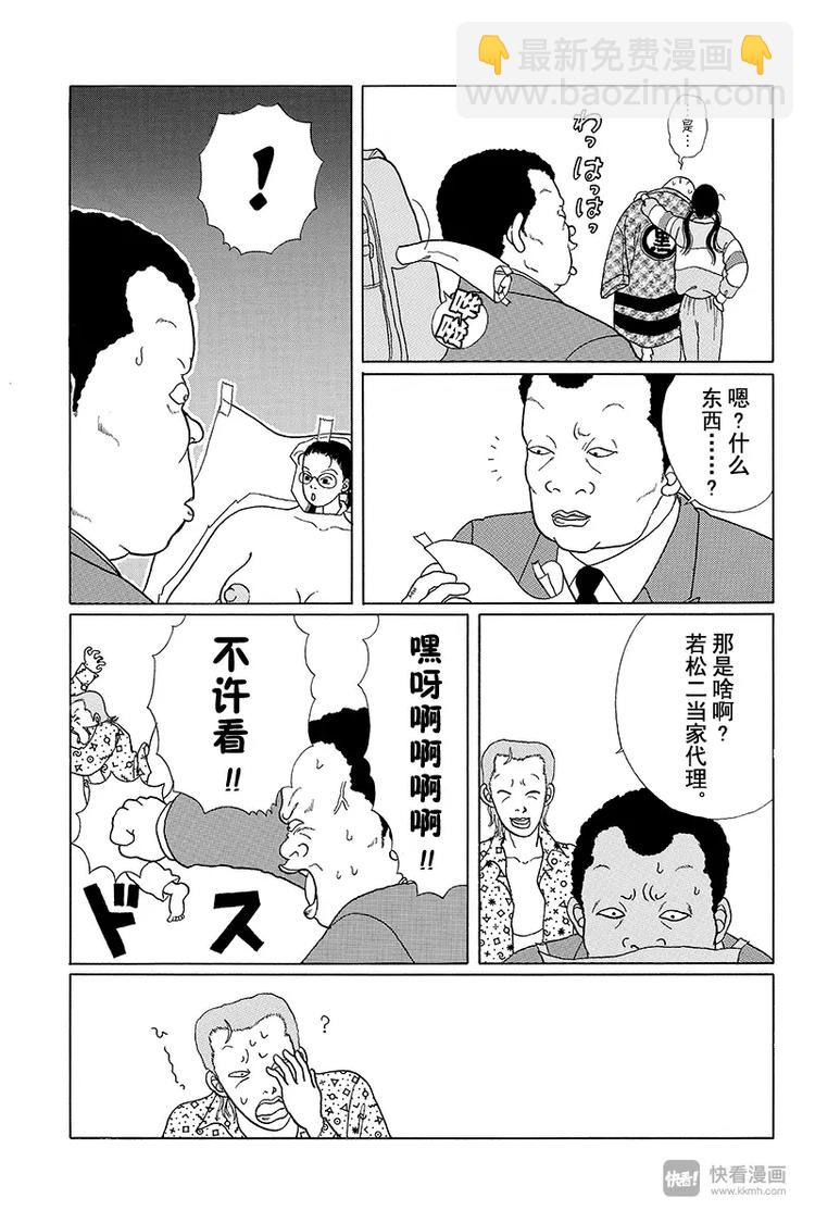 第3话 3年生VS久美子-第3话