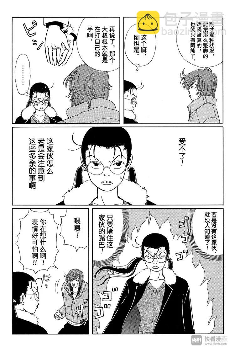 第22话 黑田一族的出色演技？！-第23话