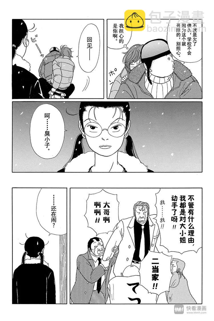 第22话 黑田一族的出色演技？！-第23话