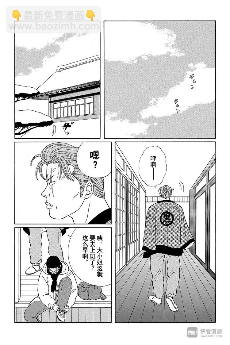 第22话 黑田一族的出色演技？！-第23话