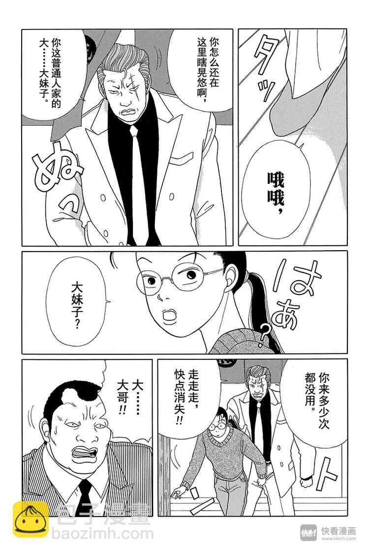 第22话 黑田一族的出色演技？！-第23话