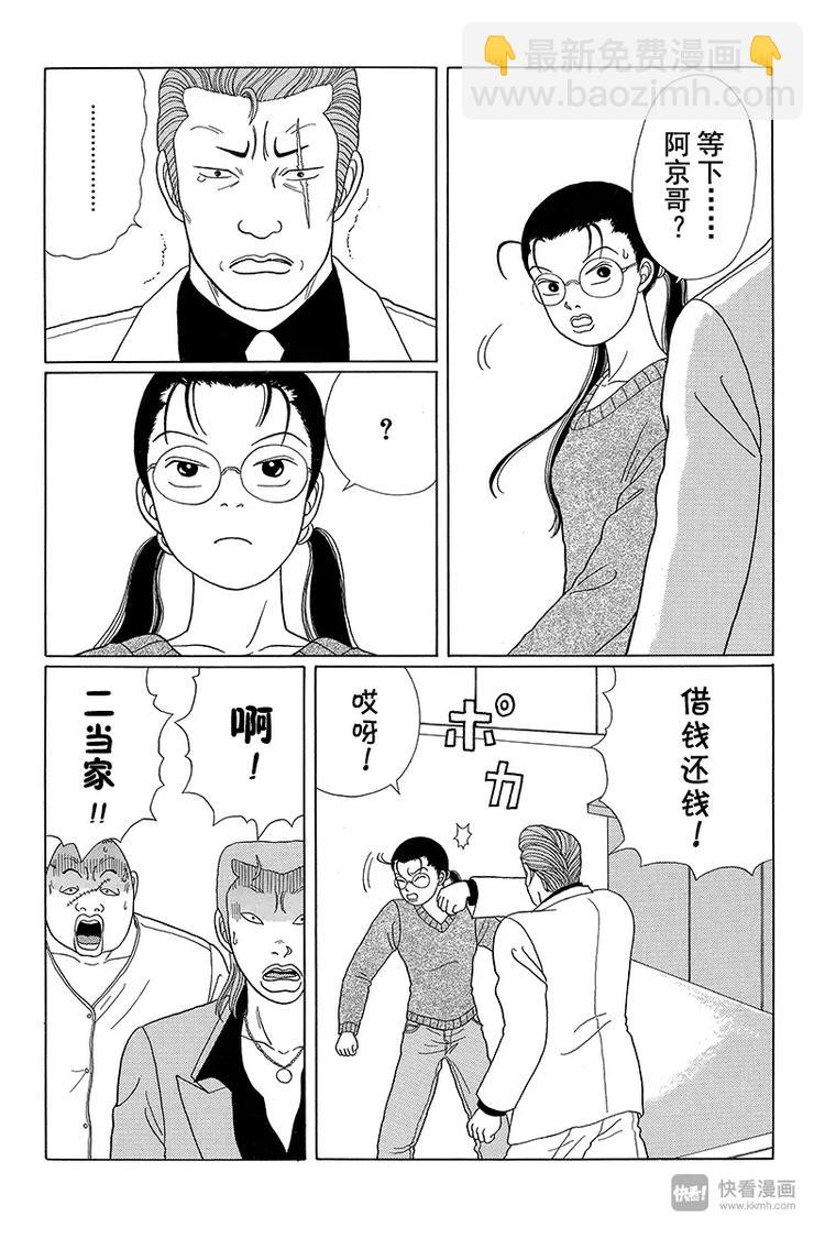 第22话 黑田一族的出色演技？！-第23话