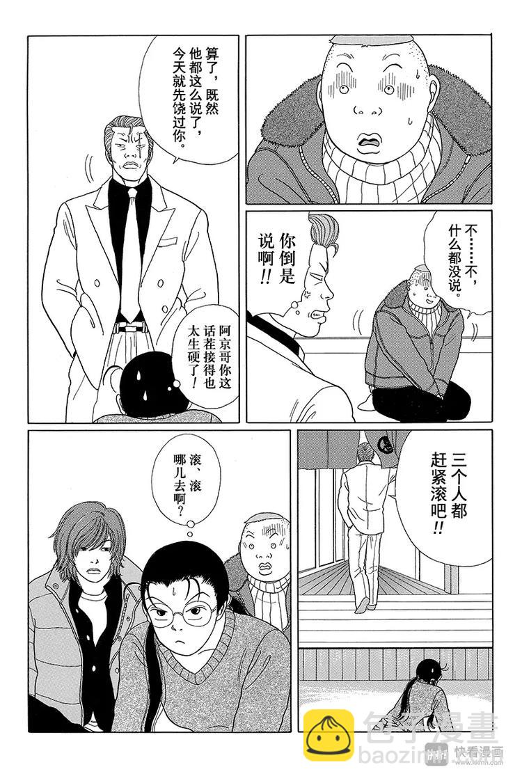 第22话 黑田一族的出色演技？！-第23话