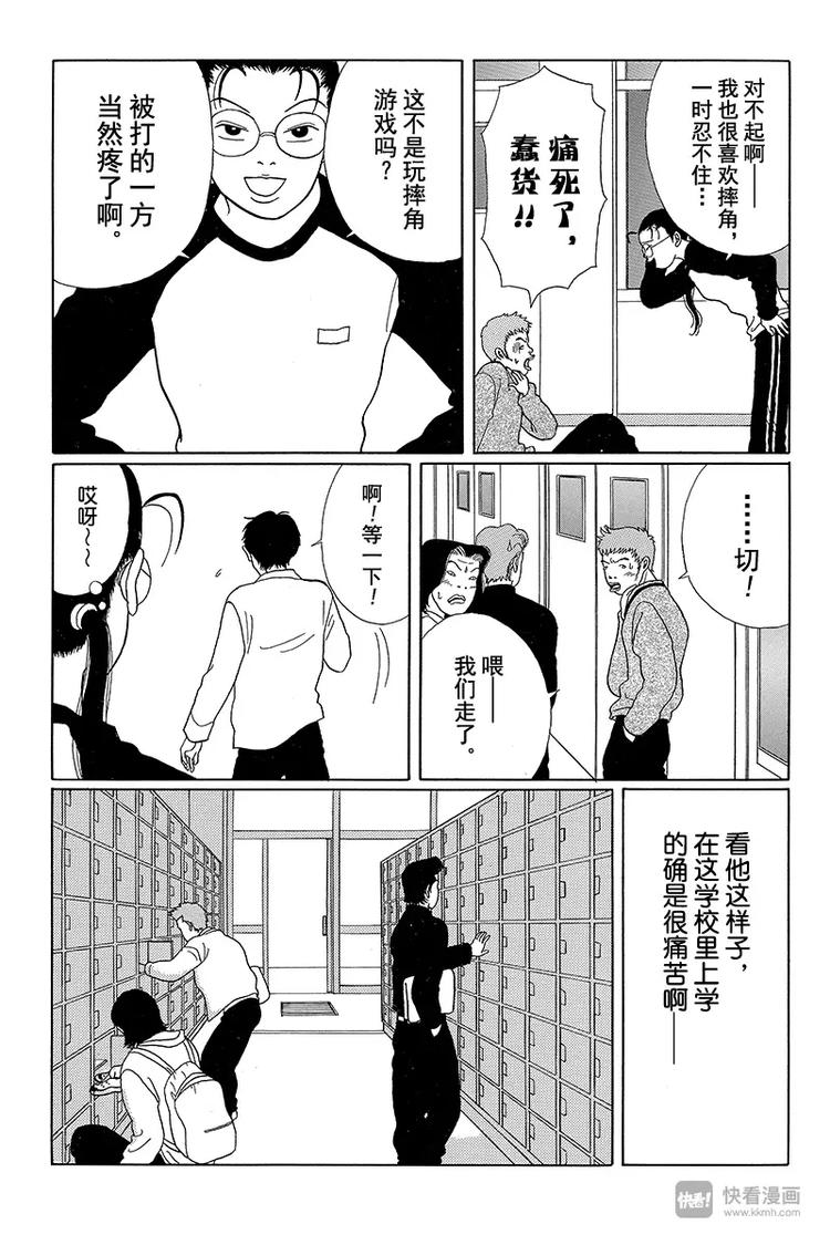 第24话 MINGENHI~NA~是个啥？！-第25话