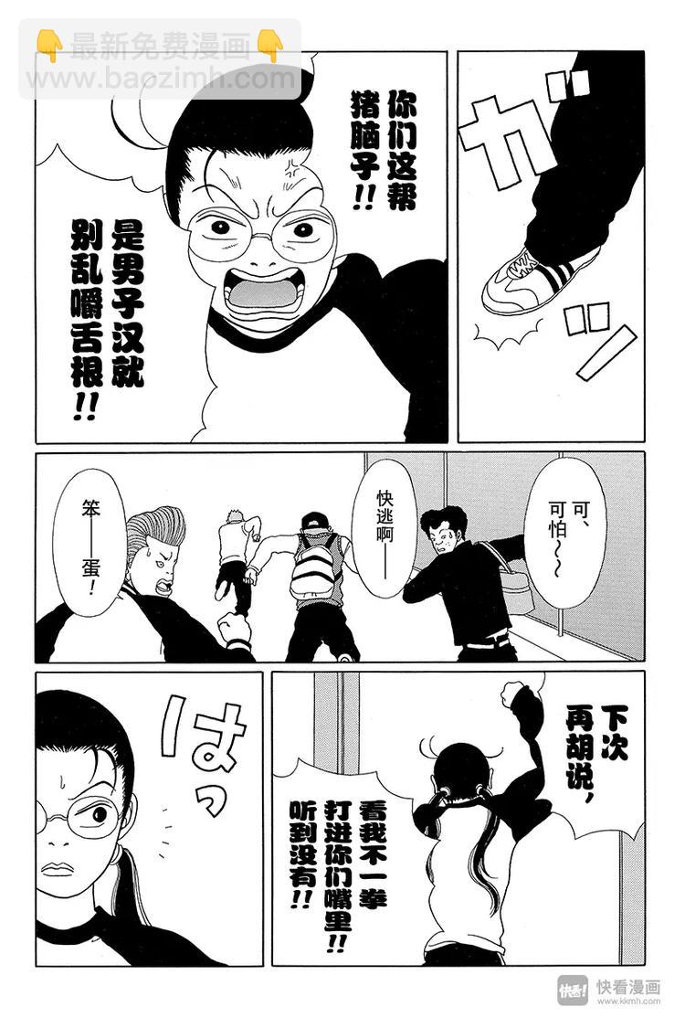 第24话 MINGENHI~NA~是个啥？！-第25话