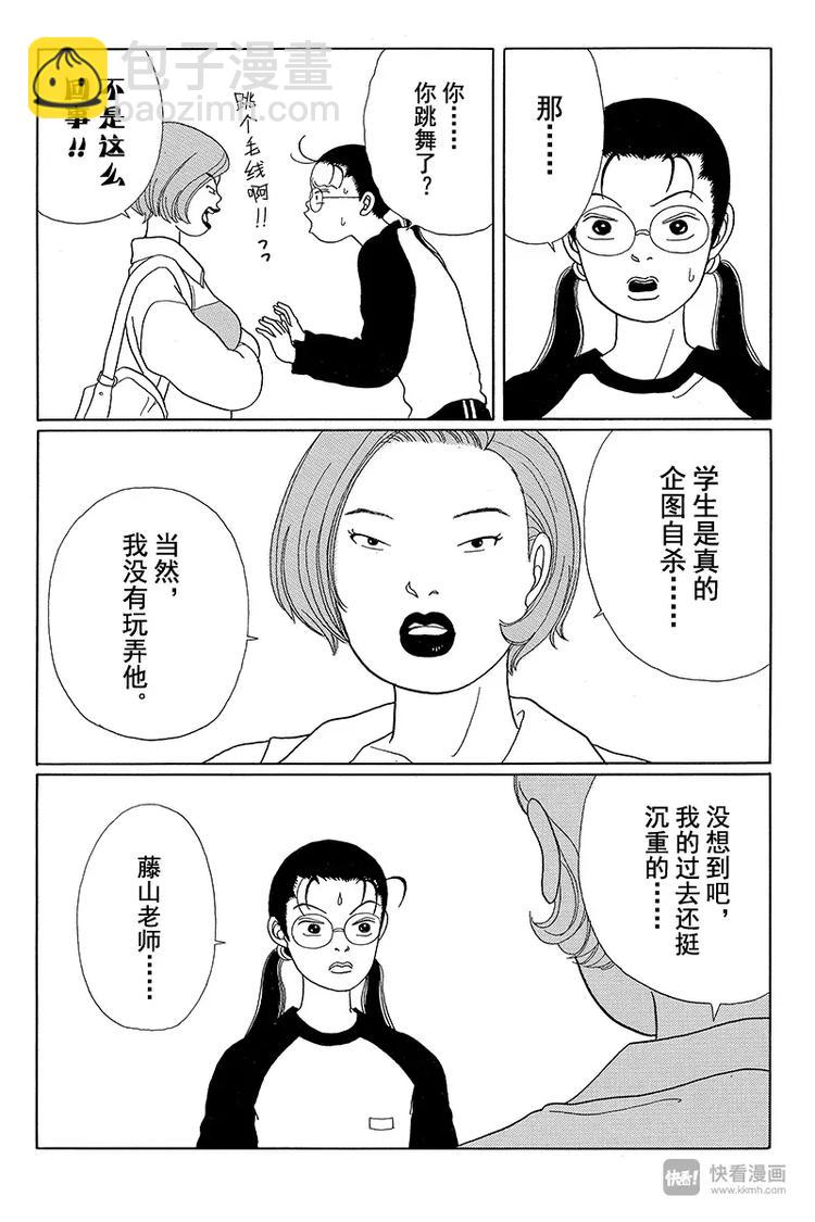 第24话 MINGENHI~NA~是个啥？！-第25话