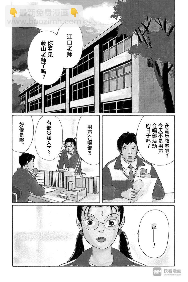 第24话 MINGENHI~NA~是个啥？！-第25话