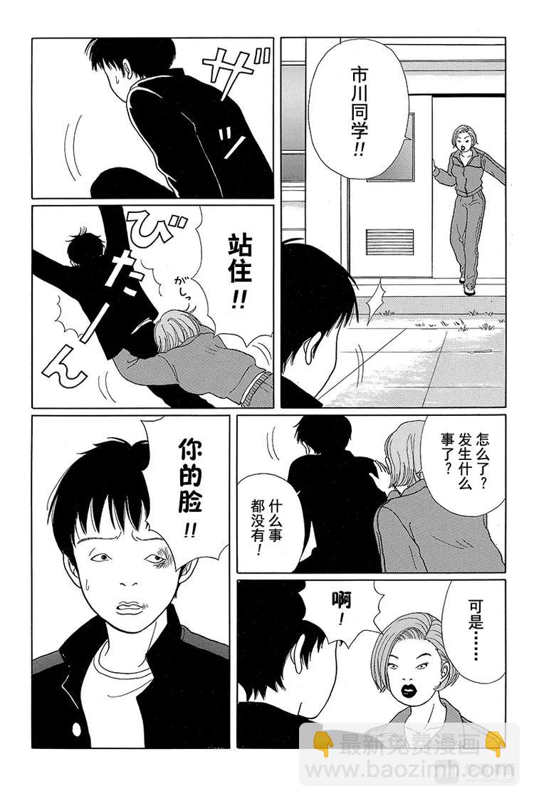 第24话 MINGENHI~NA~是个啥？！-第25话