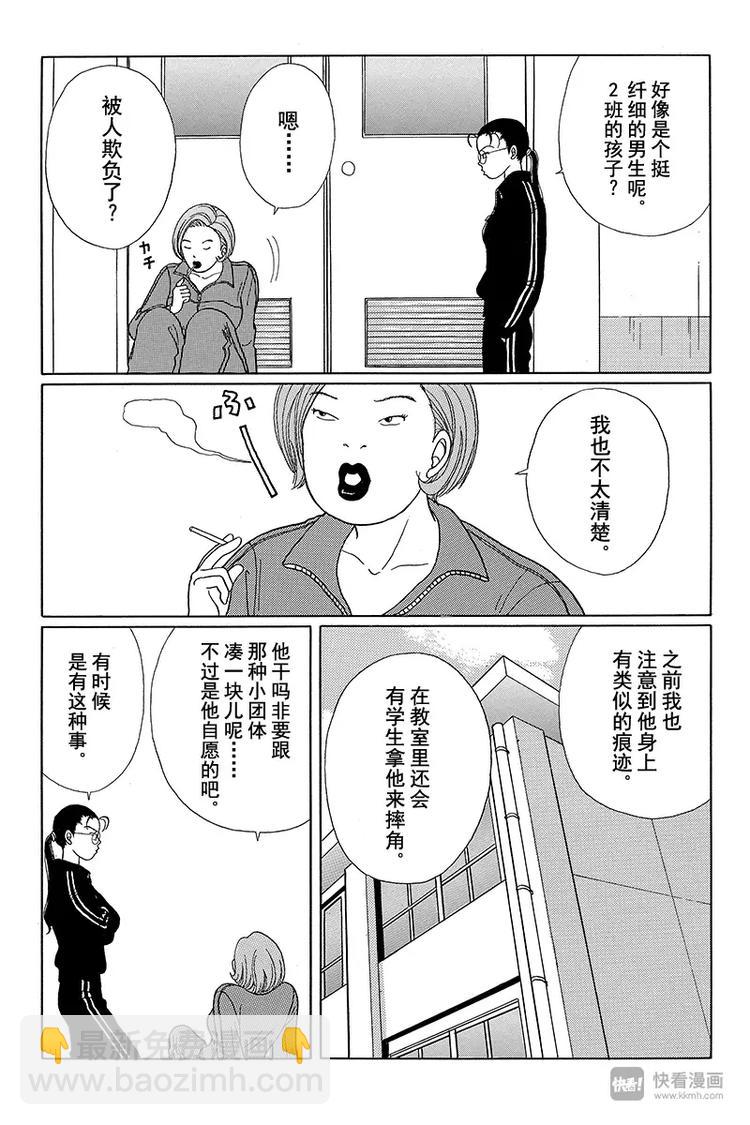 第24话 MINGENHI~NA~是个啥？！-第25话