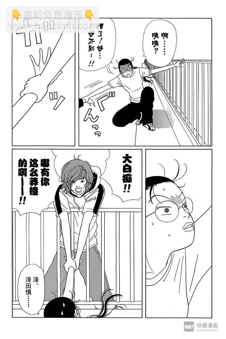 第26话 市川同学千钧一发之际！！-第27话