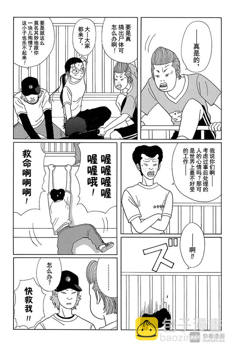 第26话 市川同学千钧一发之际！！-第27话