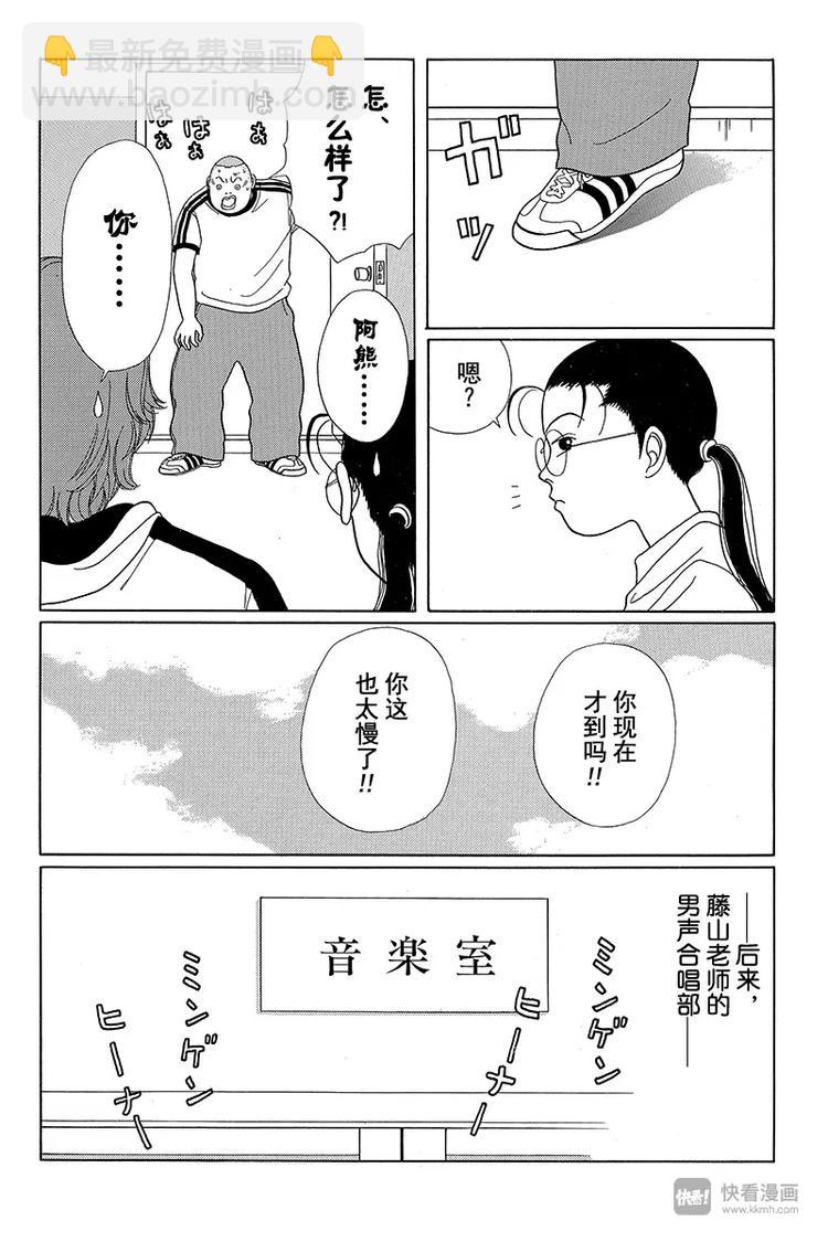 第26话 市川同学千钧一发之际！！-第27话