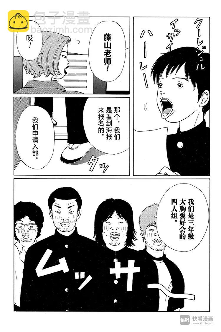 第26话 市川同学千钧一发之际！！-第27话