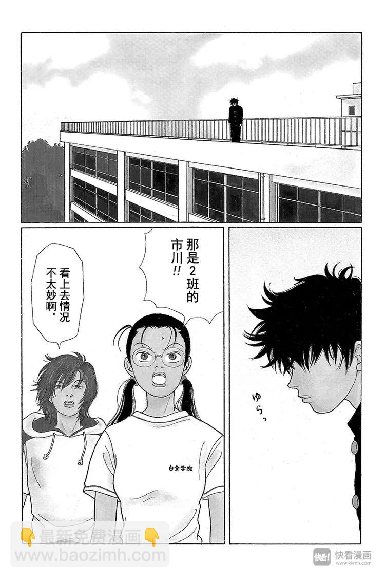 第26话 市川同学千钧一发之际！！-第27话