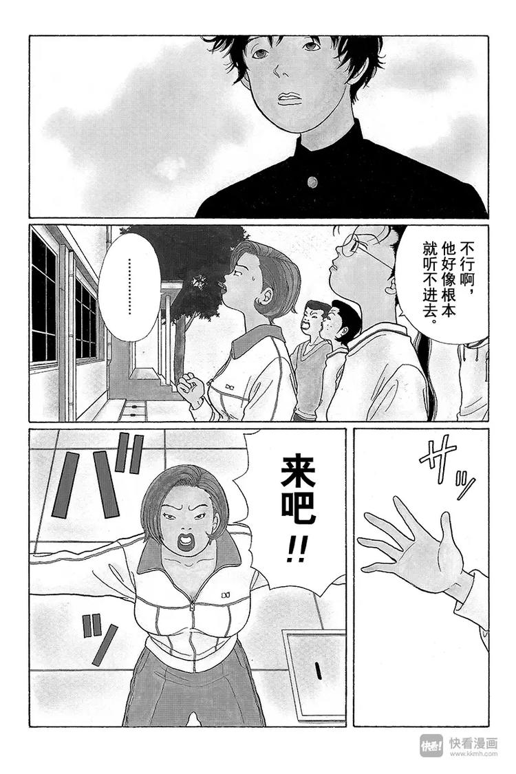 第26话 市川同学千钧一发之际！！-第27话