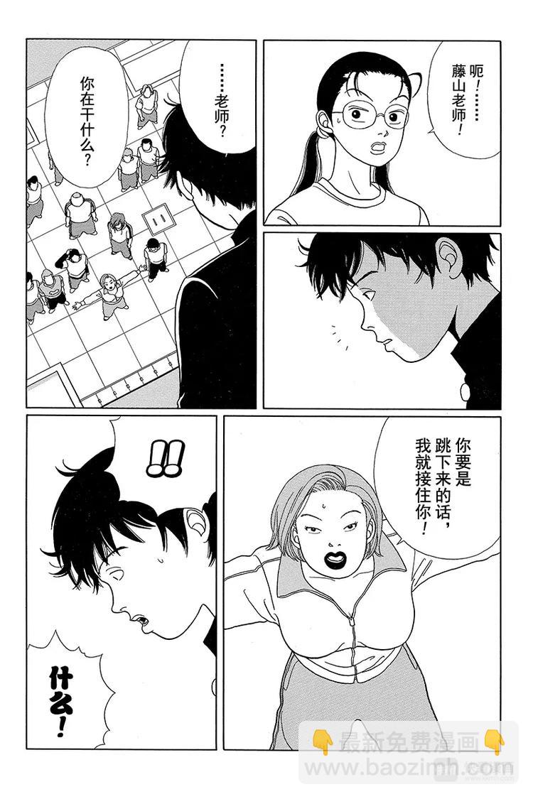 第26话 市川同学千钧一发之际！！-第27话