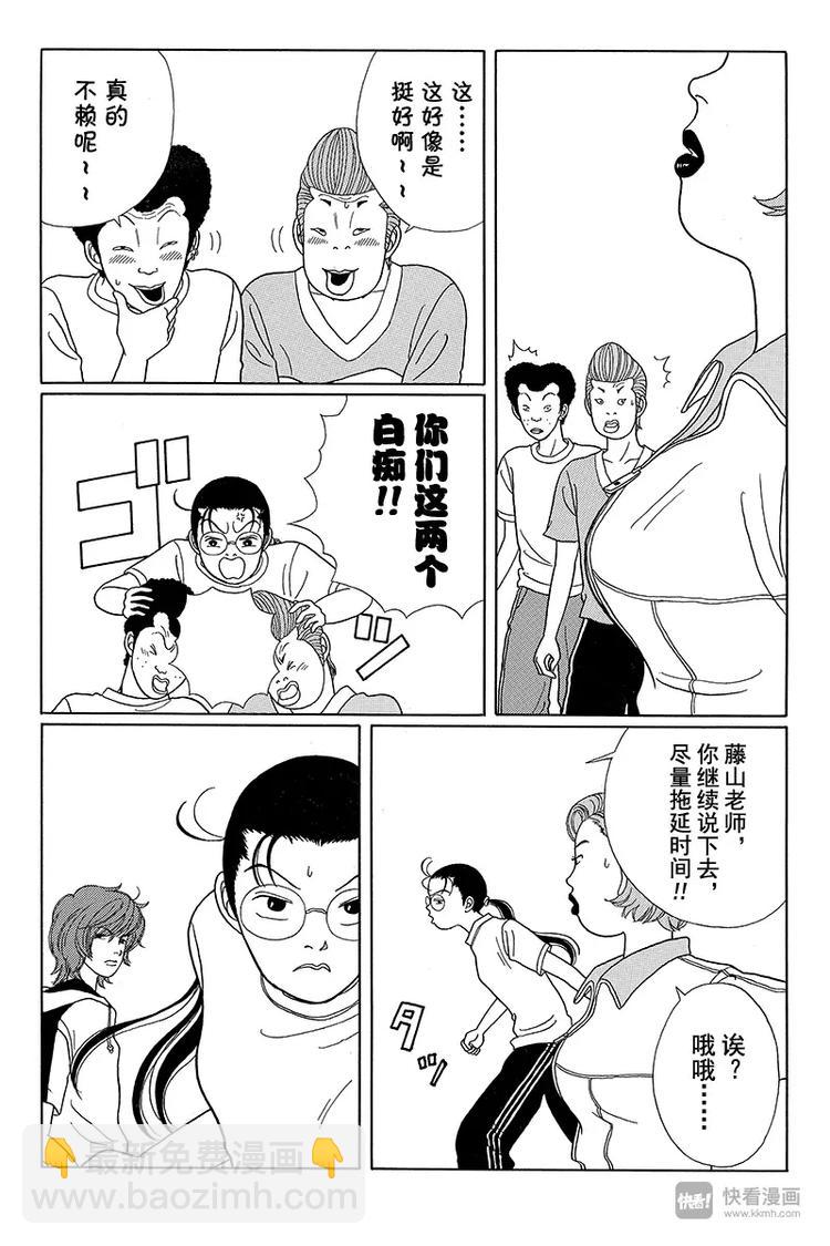 第26话 市川同学千钧一发之际！！-第27话