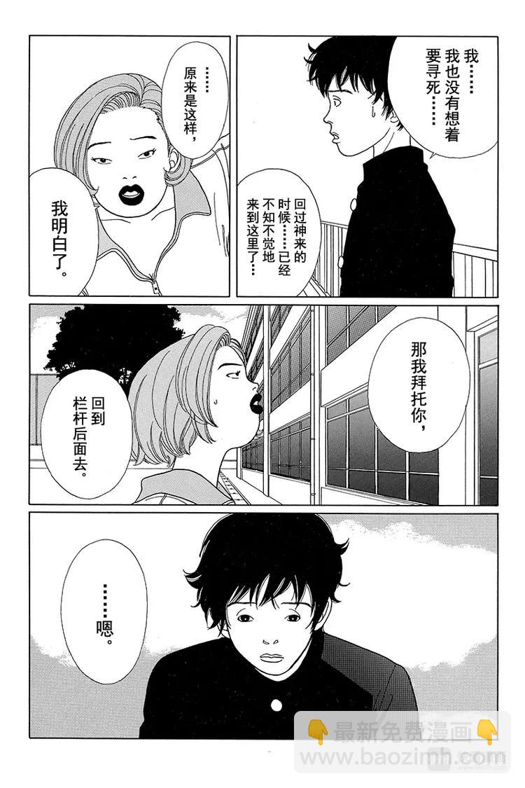 第26话 市川同学千钧一发之际！！-第27话