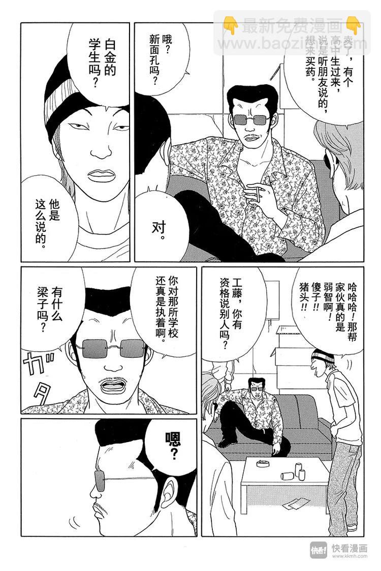 第28话 钓鱼执法第二轮-第29话