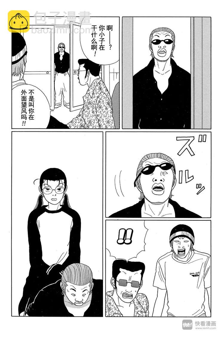 第28话 钓鱼执法第二轮-第29话