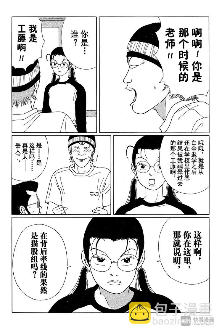 第28话 钓鱼执法第二轮-第29话