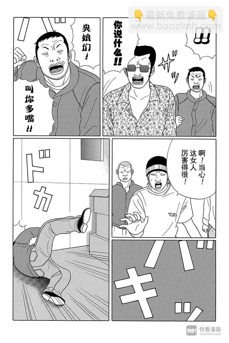 第28话 钓鱼执法第二轮-第29话