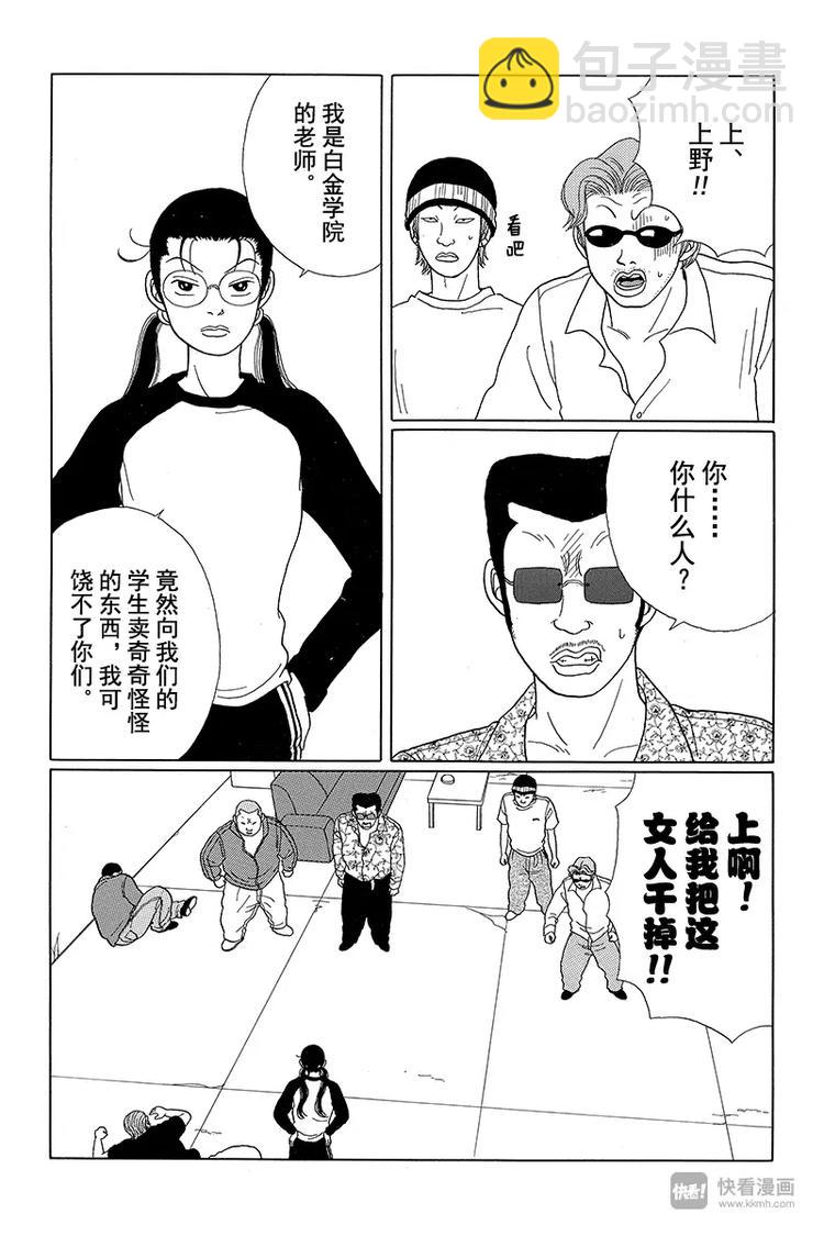 第28话 钓鱼执法第二轮-第29话