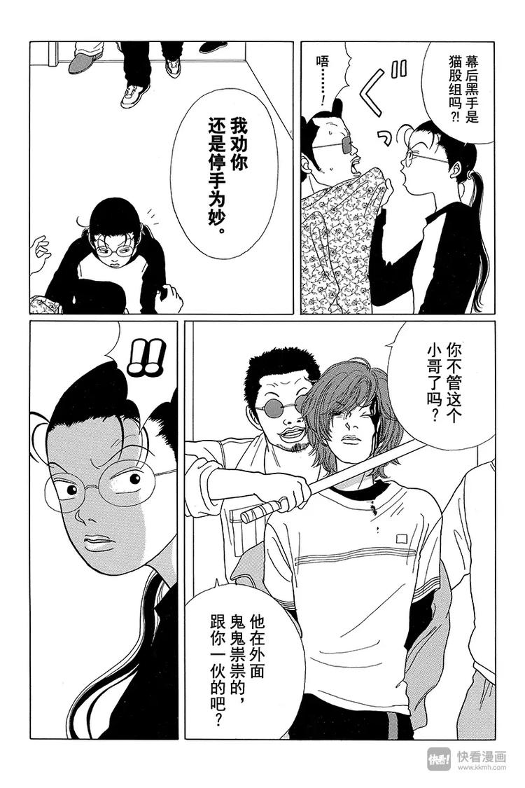 第28话 钓鱼执法第二轮-第29话