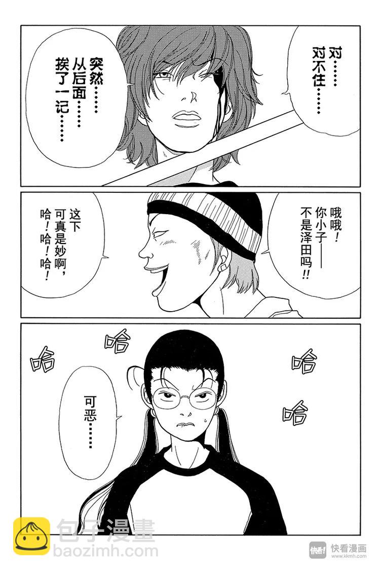 第28话 钓鱼执法第二轮-第29话