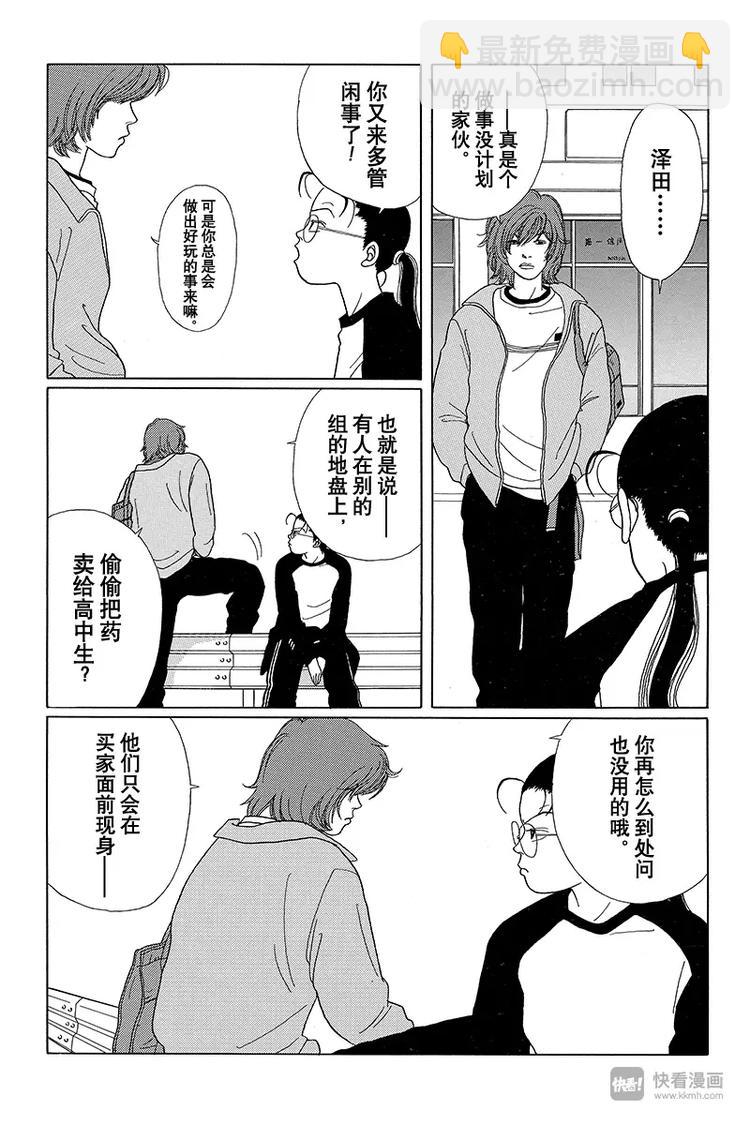 第28话 钓鱼执法第二轮-第29话