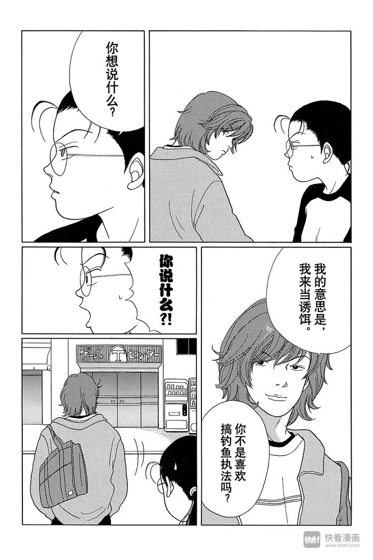 第28话 钓鱼执法第二轮-第29话