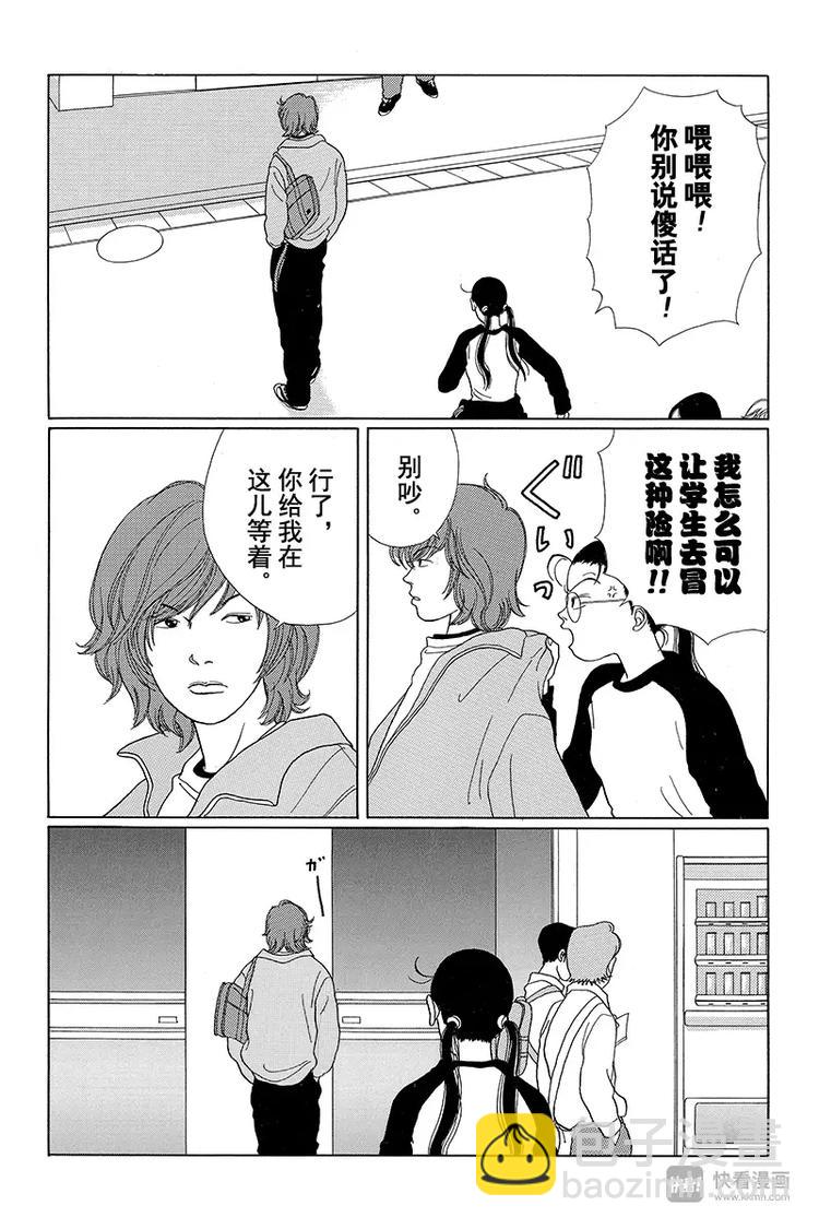 第28话 钓鱼执法第二轮-第29话