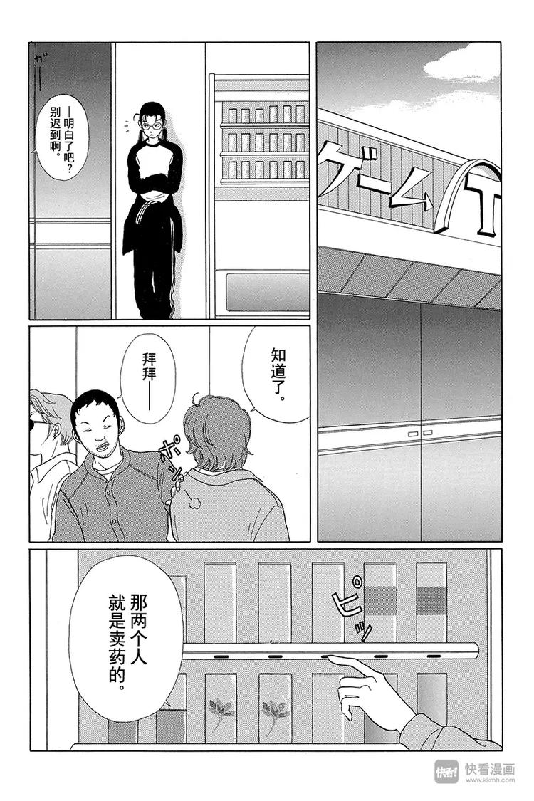 第28话 钓鱼执法第二轮-第29话