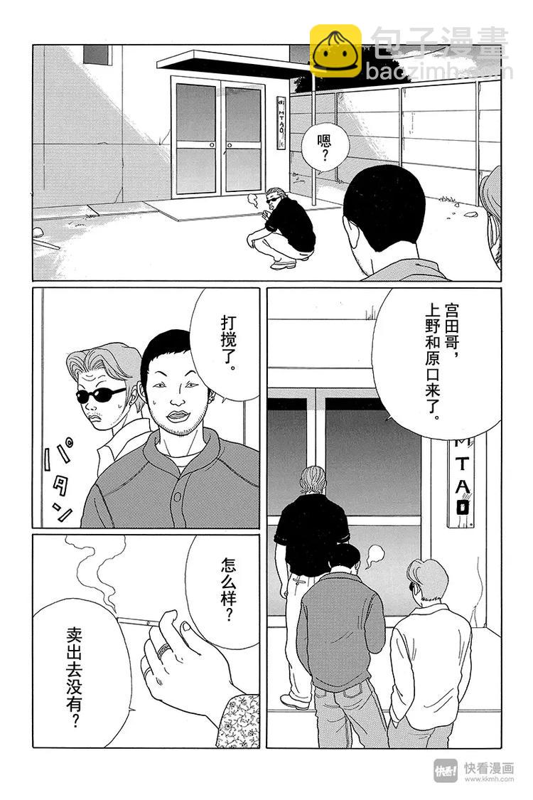 第28话 钓鱼执法第二轮-第29话