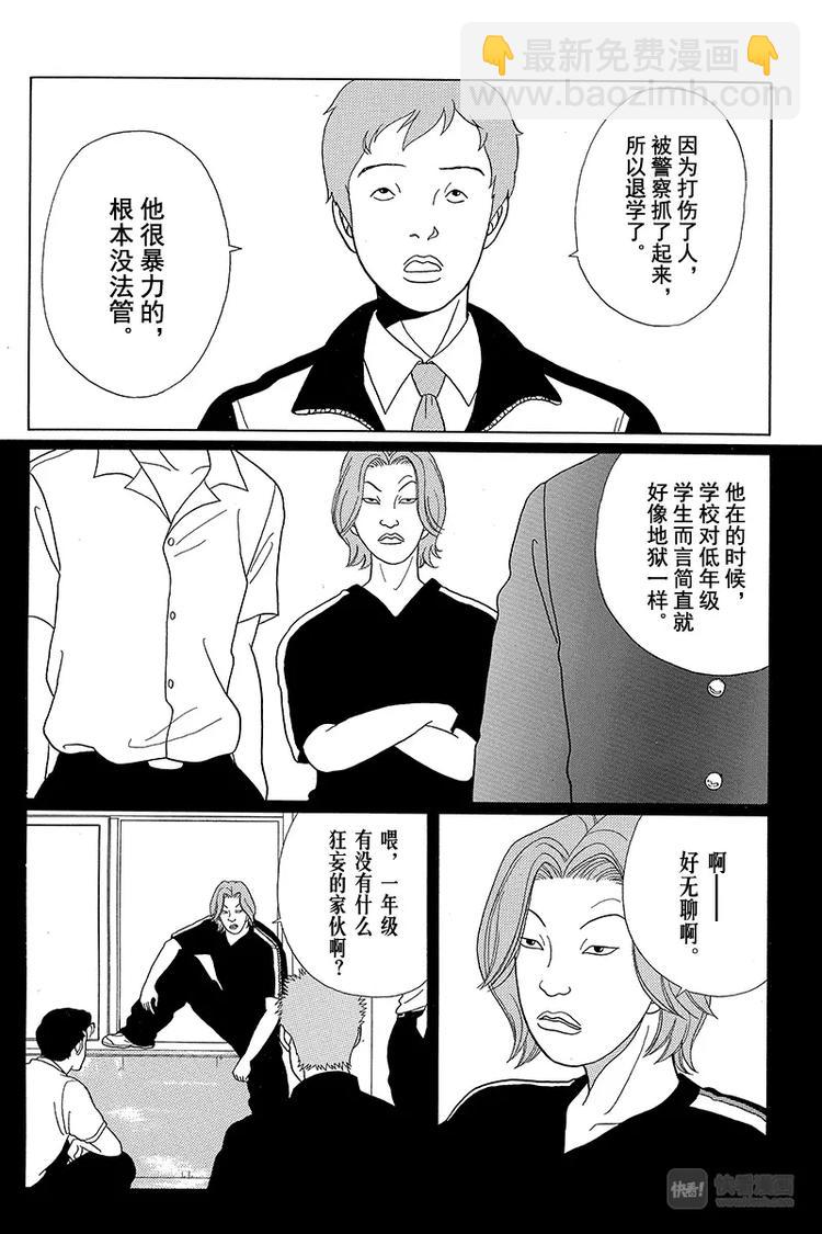 第30话 那家伙回来了！-第31话