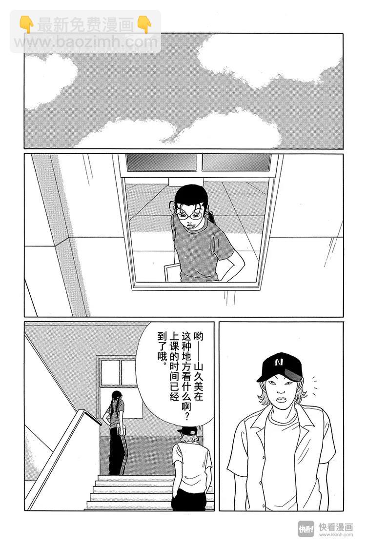 第30话 那家伙回来了！-第31话