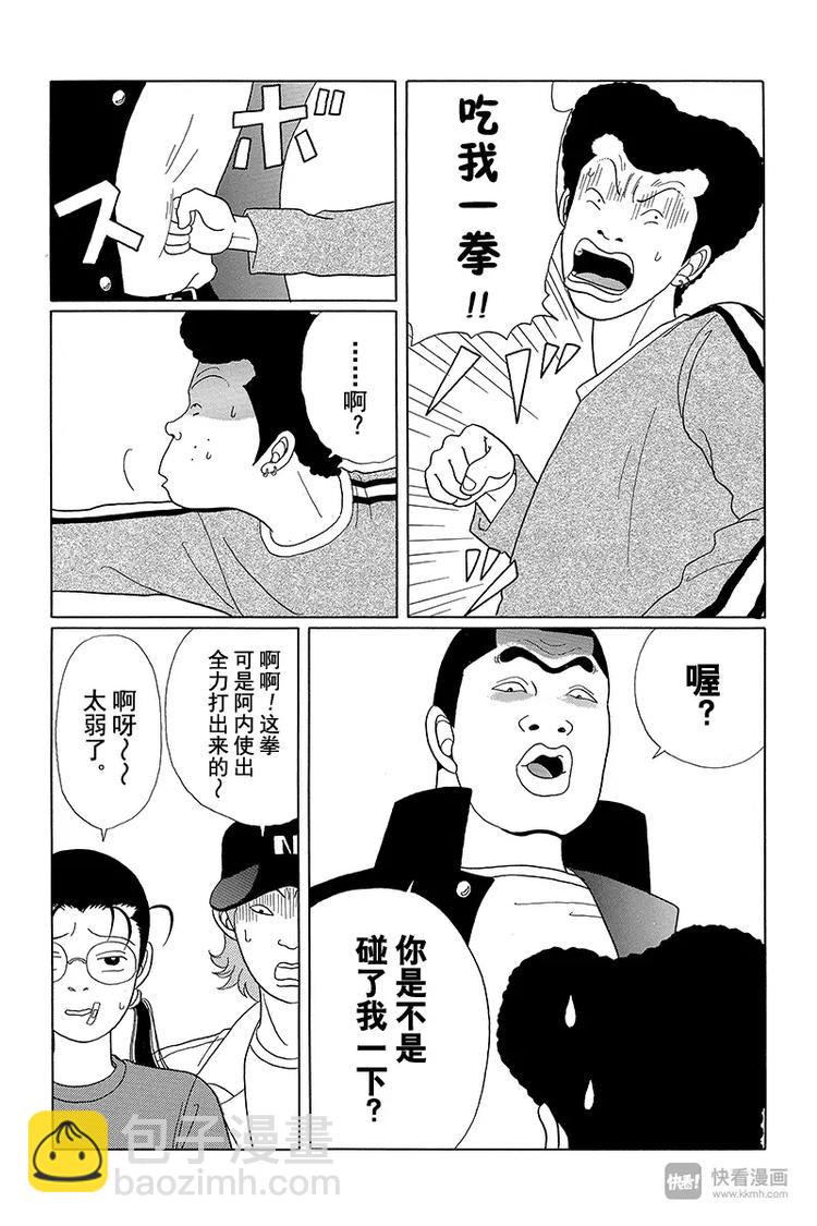 第30话 那家伙回来了！-第31话