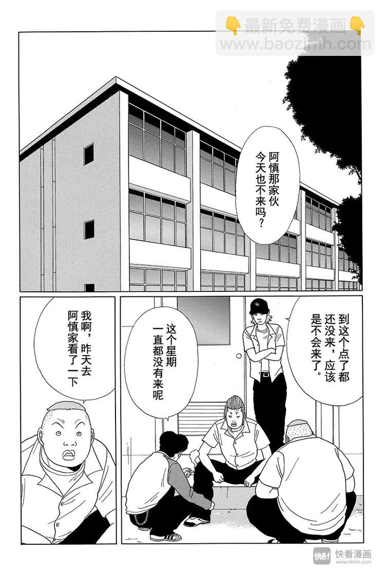 第30话 那家伙回来了！-第31话