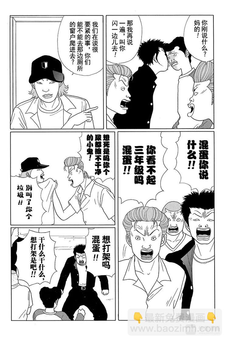 第30话 那家伙回来了！-第31话