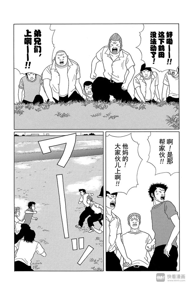 第32话 不仁不义的学园斗争爆发？！-第33话