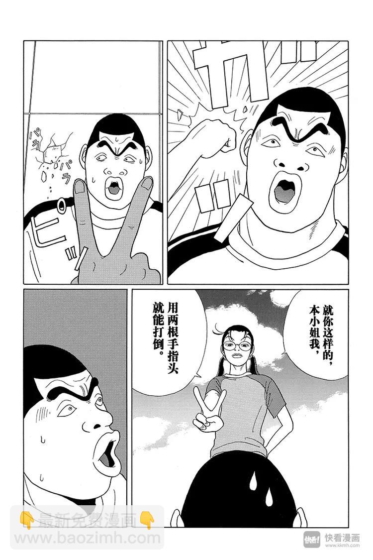 第32话 不仁不义的学园斗争爆发？！-第33话